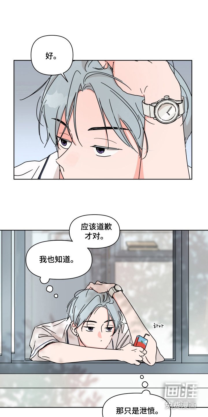 第12章：越想越生气