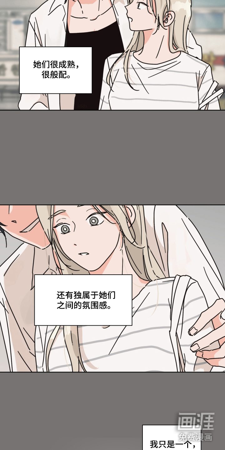 第12章：越想越生气