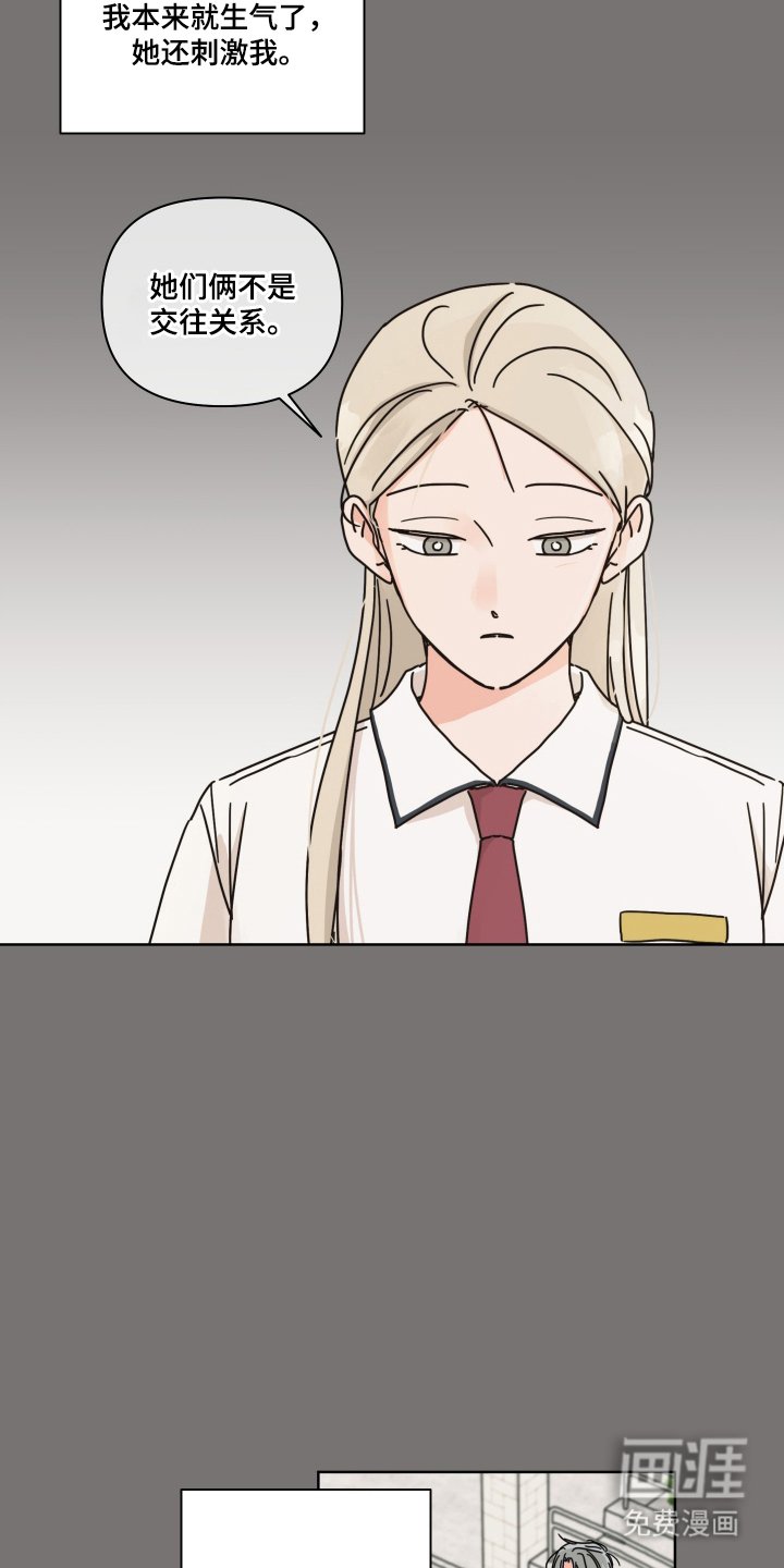 第12章：越想越生气