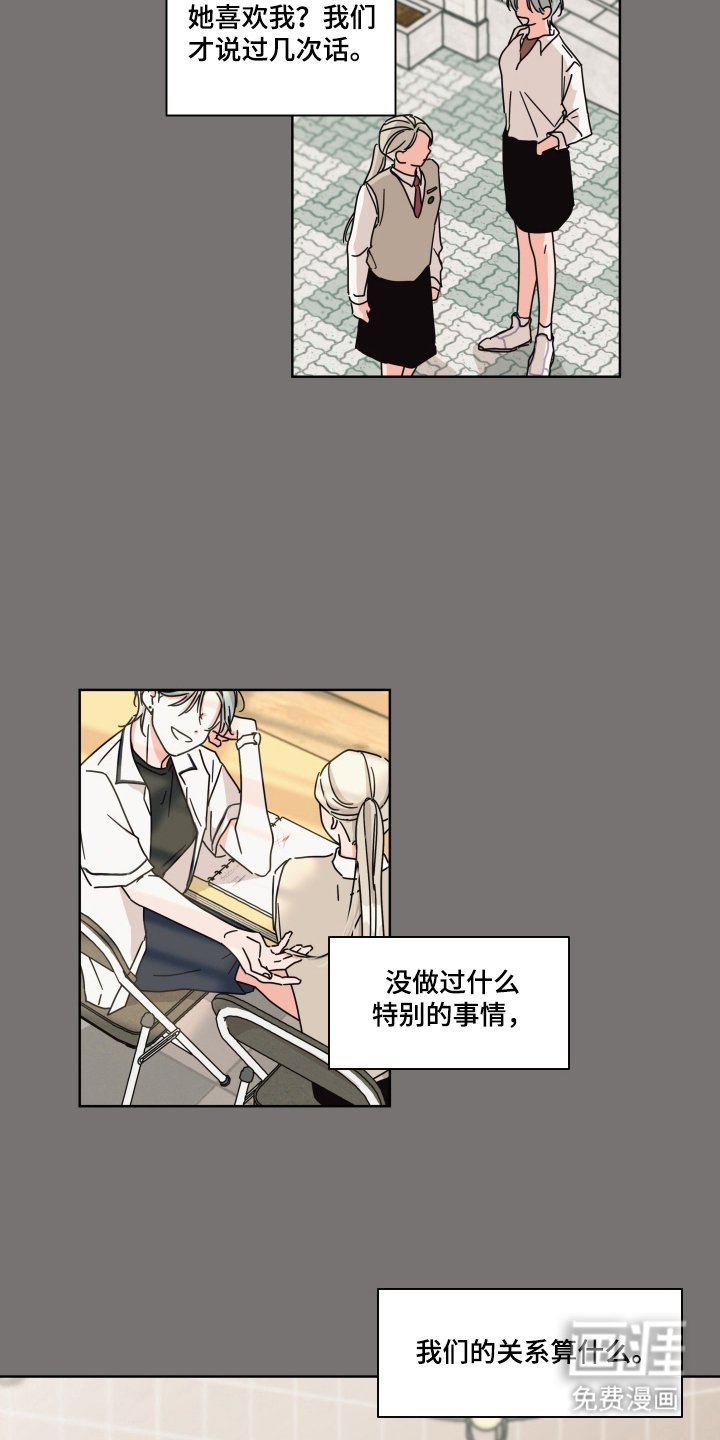 第12章：越想越生气
