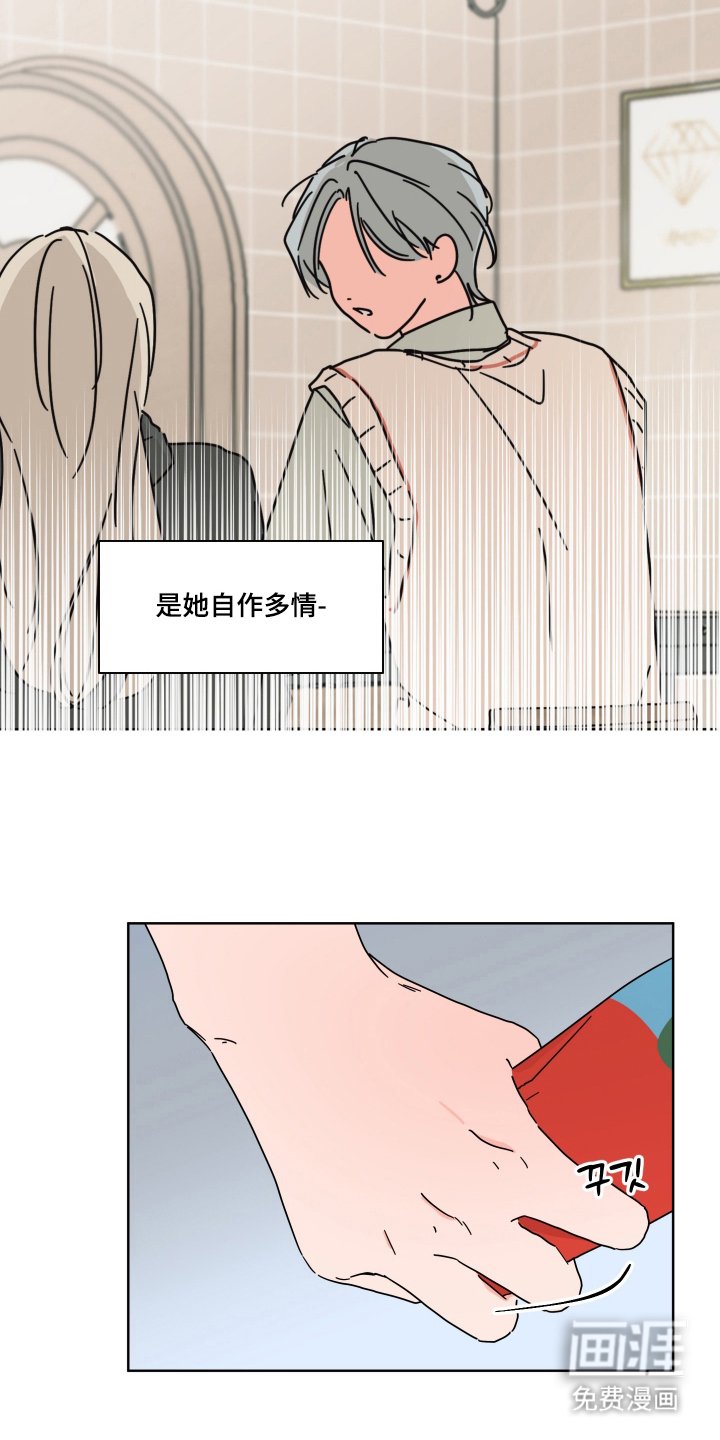 第12章：越想越生气
