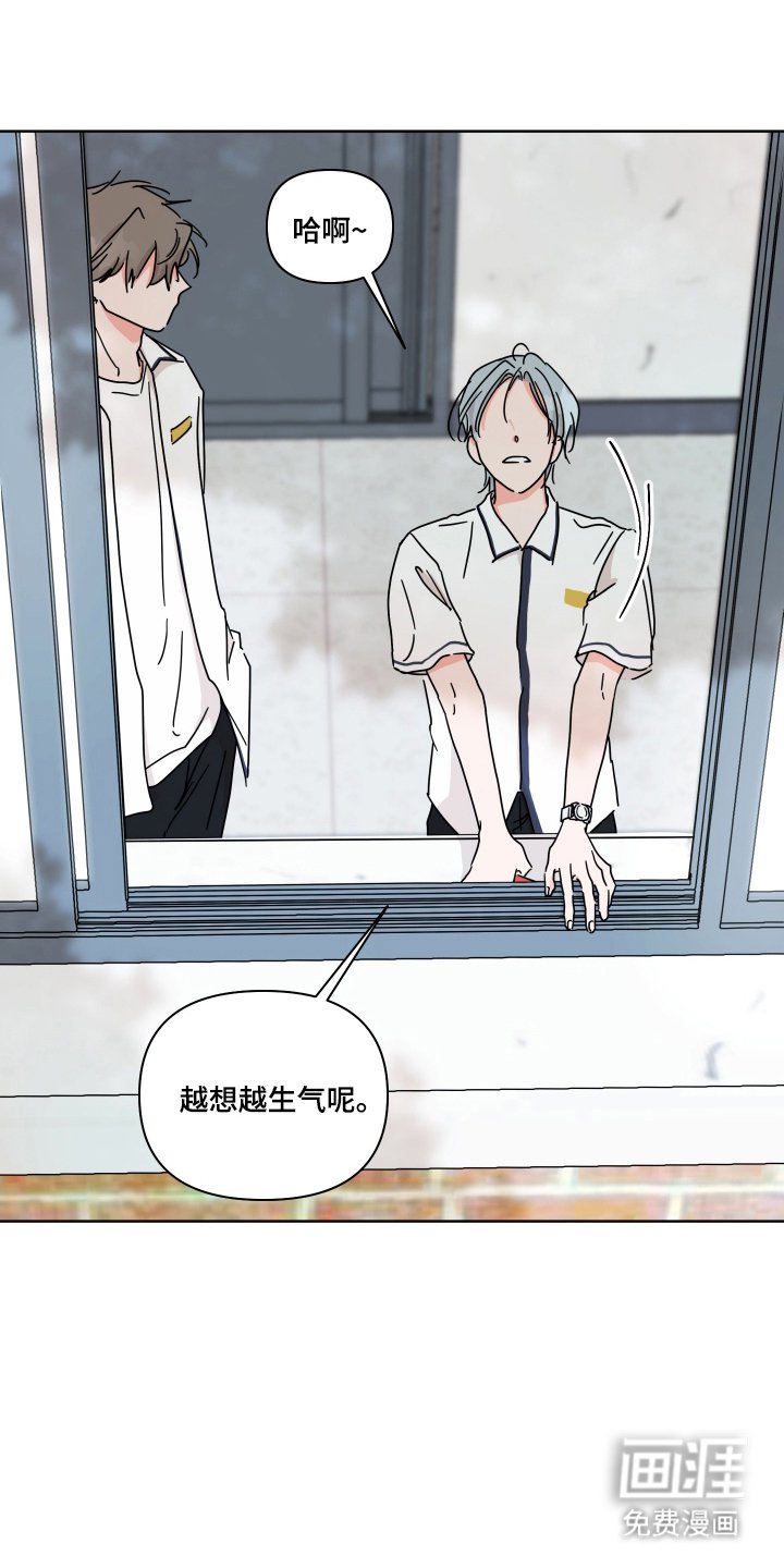 第12章：越想越生气