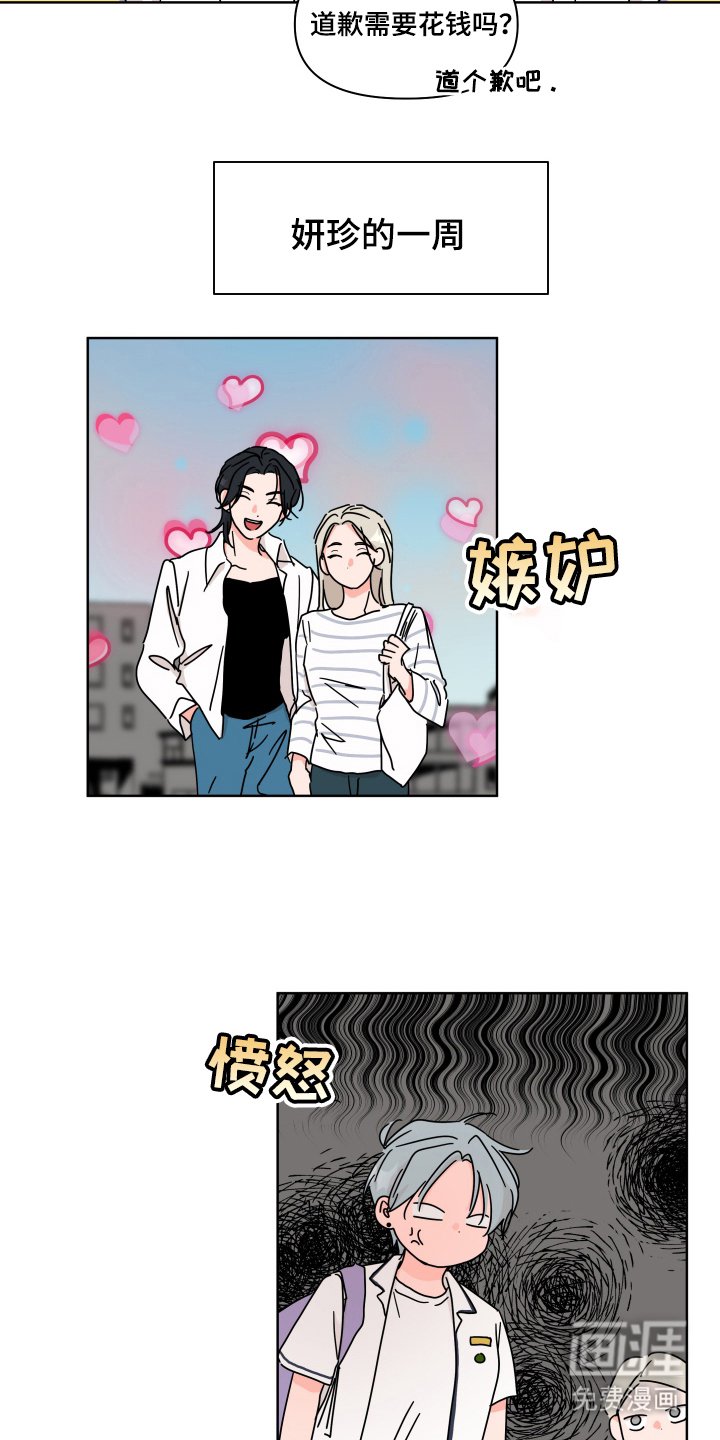 第12章：越想越生气