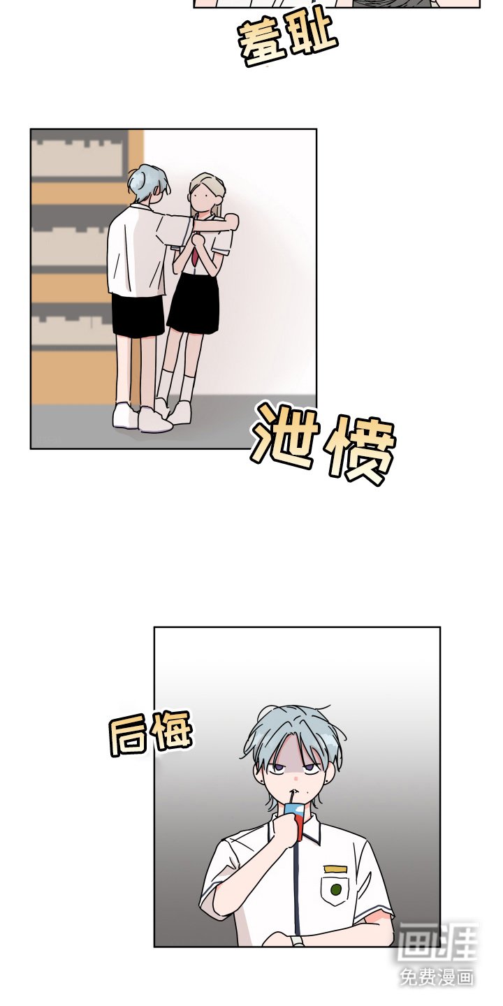 第12章：越想越生气