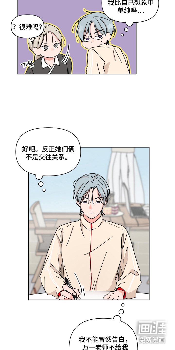 第13章：若无其事