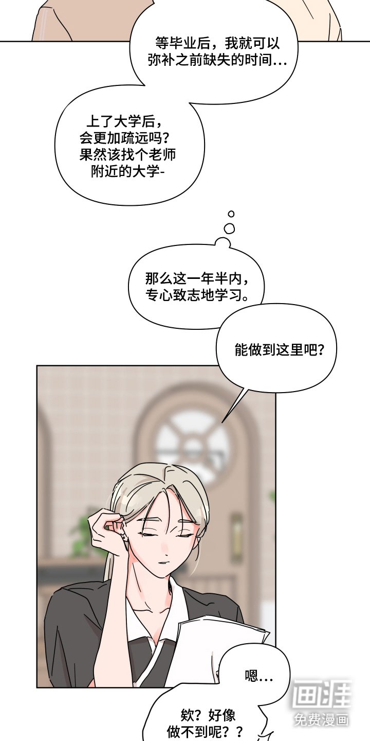 第13章：若无其事