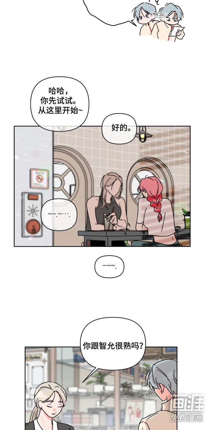 第13章：若无其事