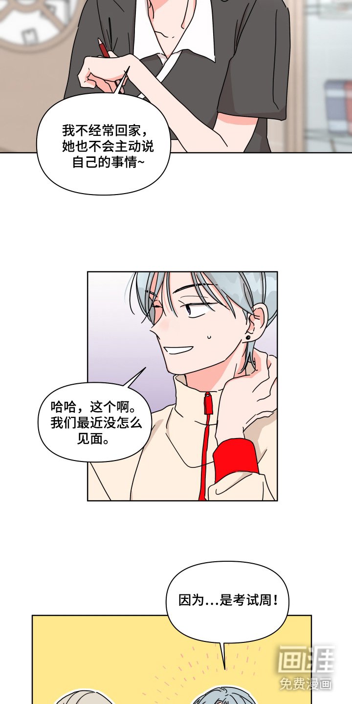 第13章：若无其事