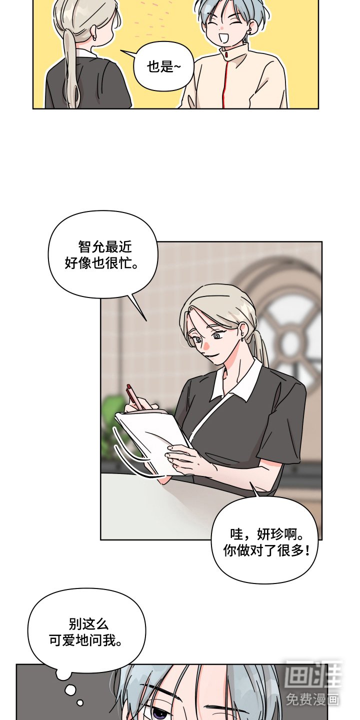 第13章：若无其事
