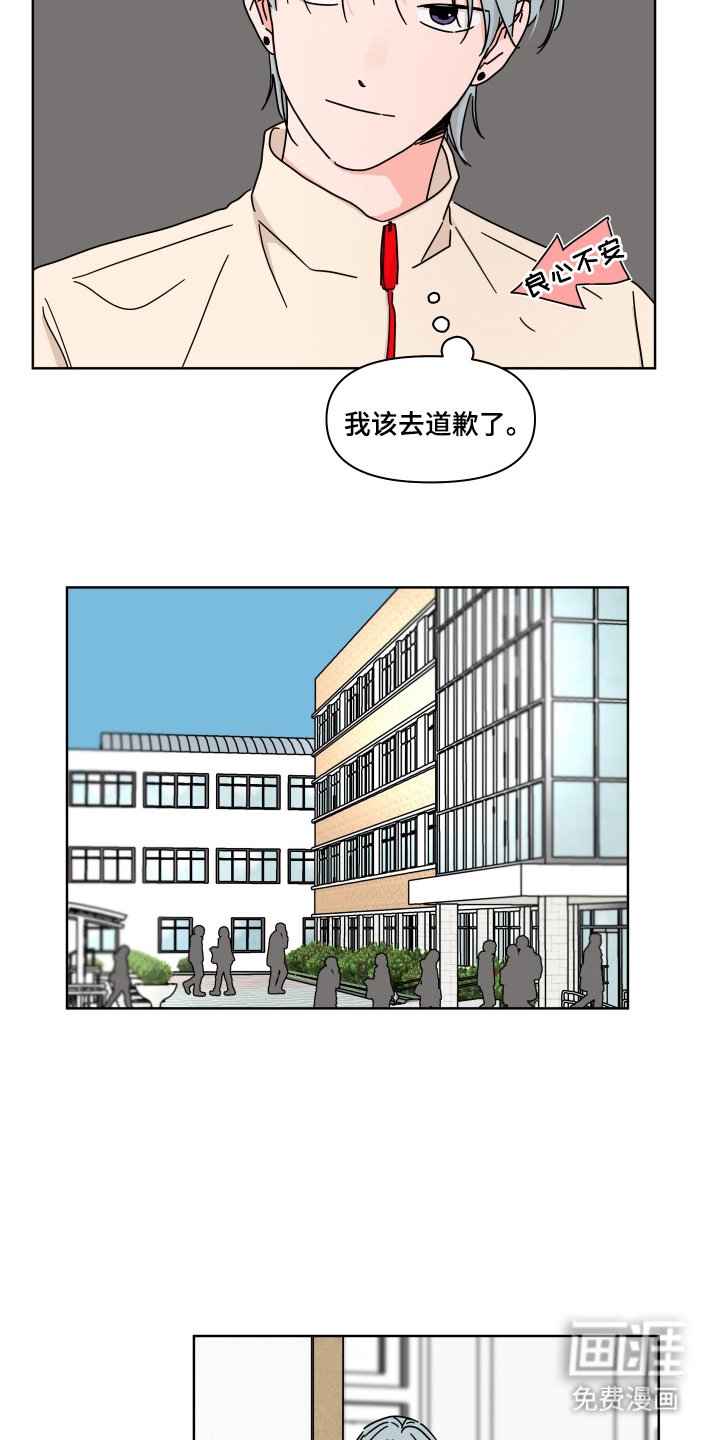 第13章：若无其事