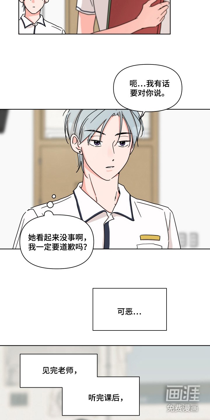 第13章：若无其事