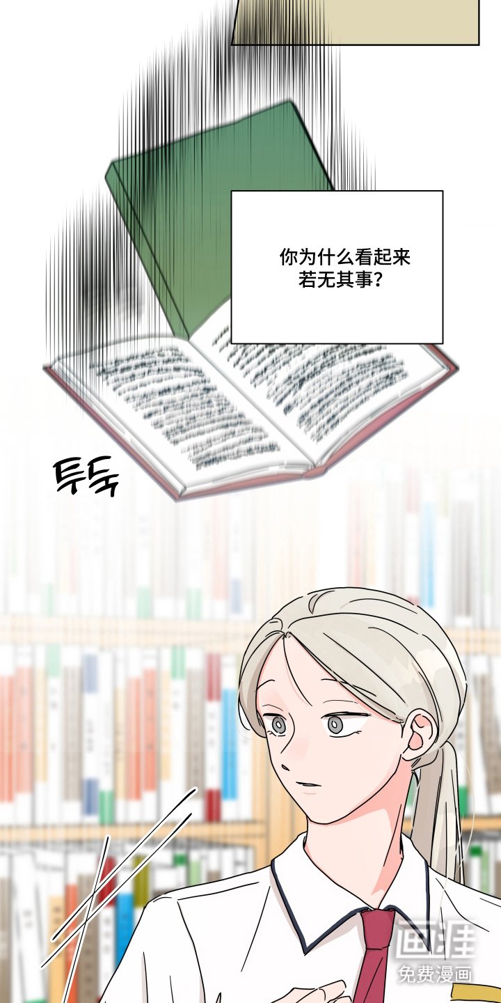 第13章：若无其事