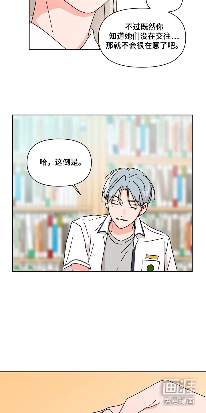 第14章：是什么关系