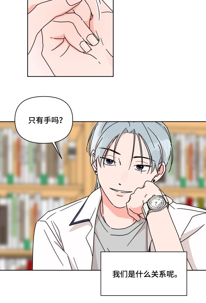 第14章：是什么关系