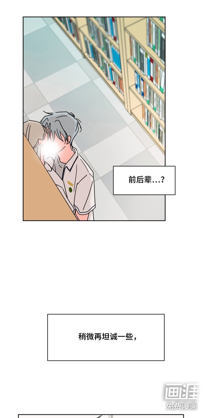 第15章：永远喜欢他
