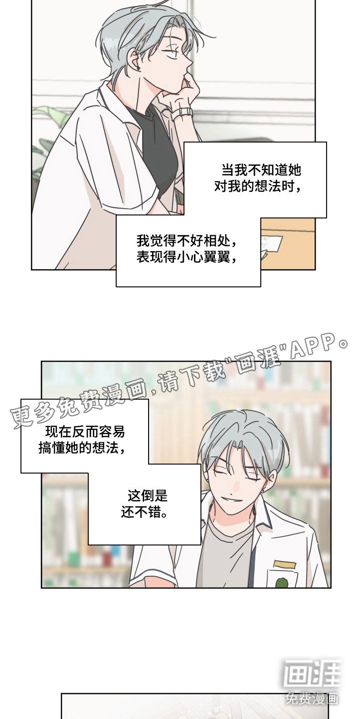第15章：永远喜欢他