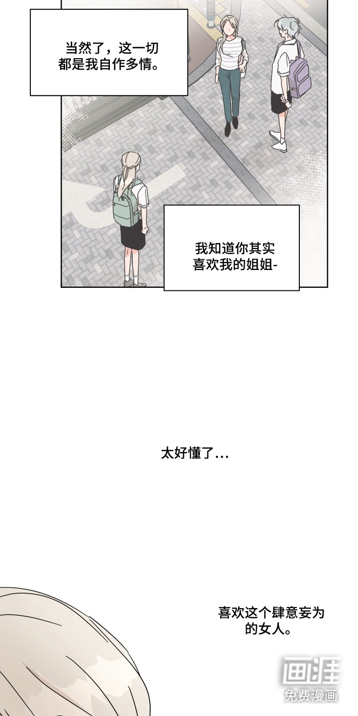 第15章：永远喜欢他