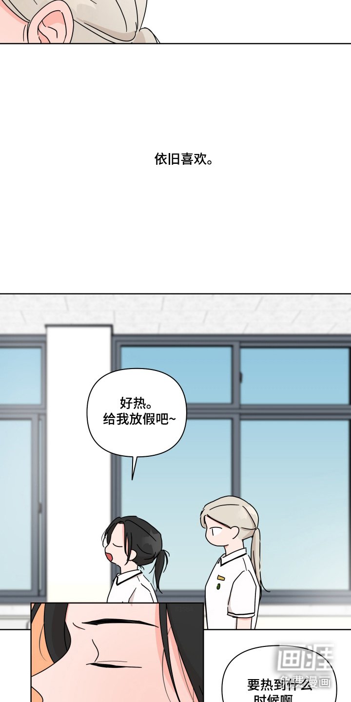 第15章：永远喜欢他