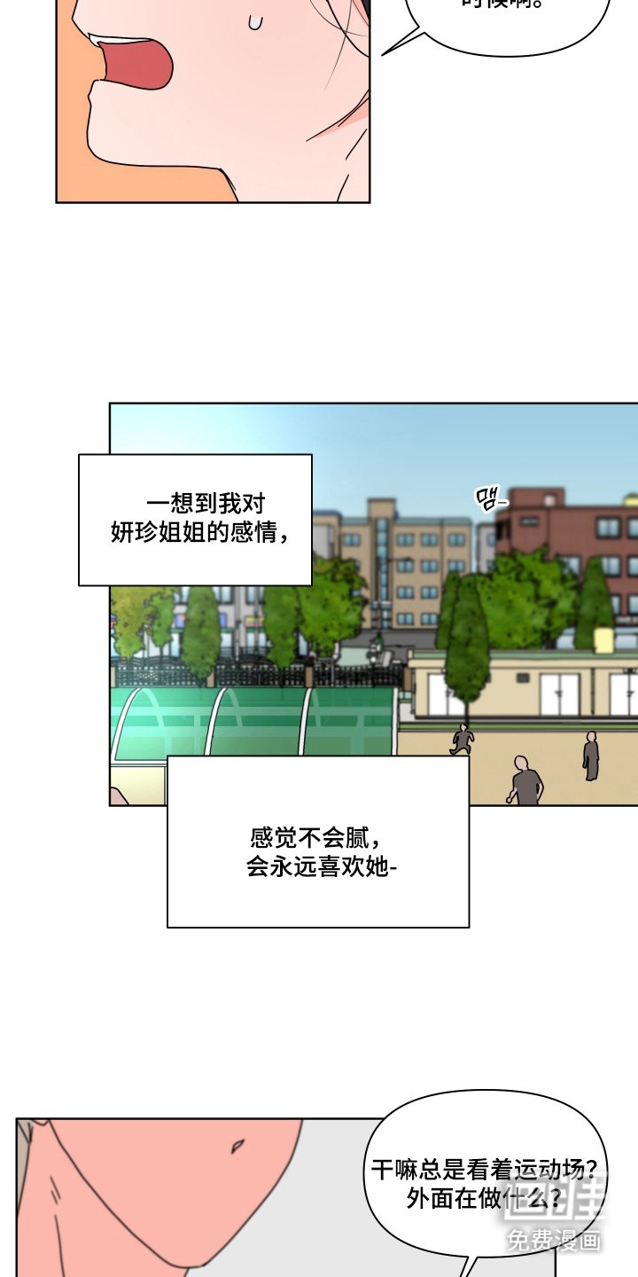 第15章：永远喜欢他