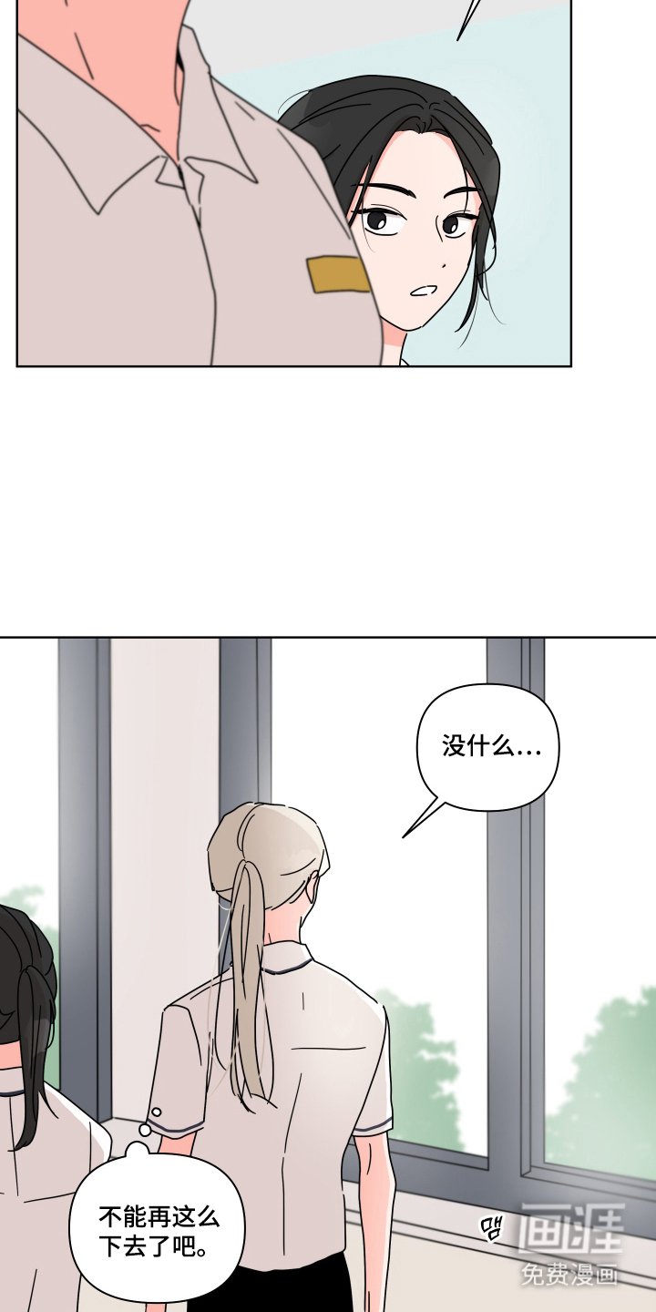 第15章：永远喜欢他
