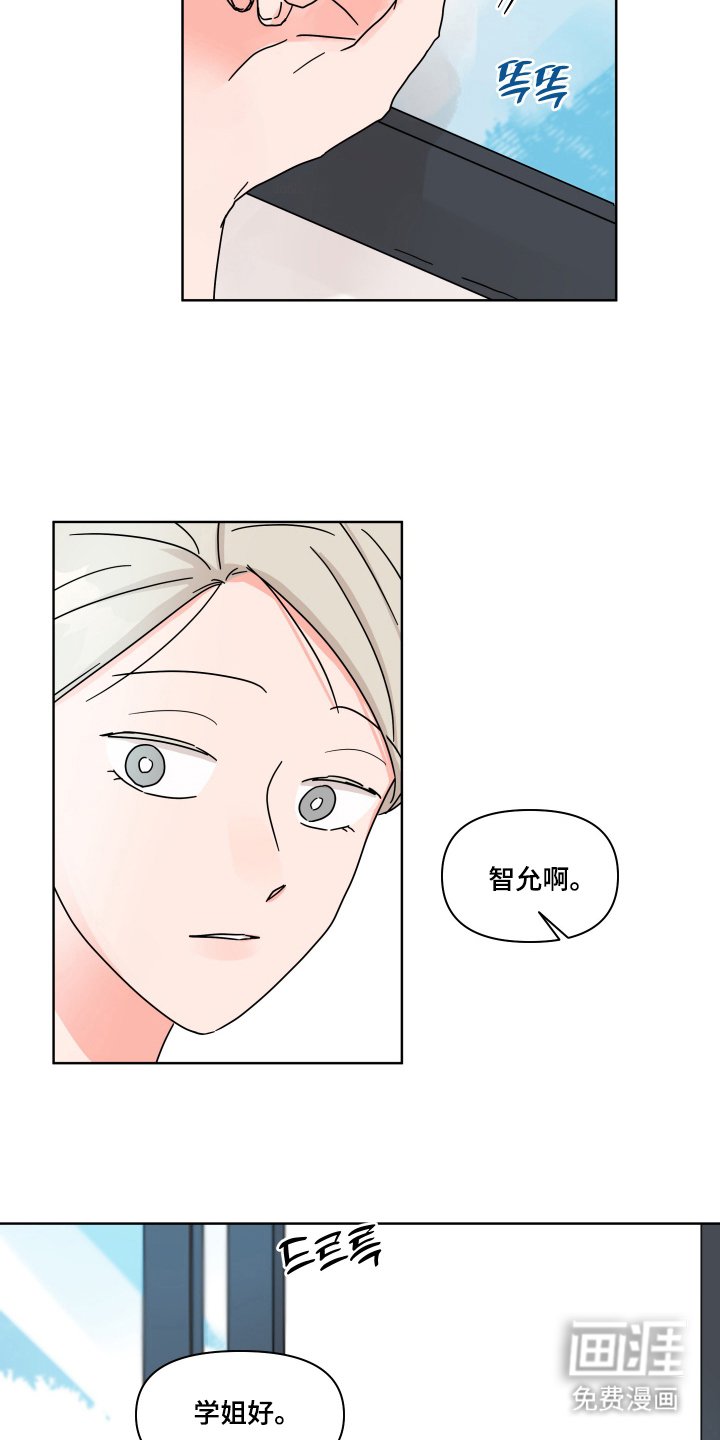 第15章：永远喜欢他