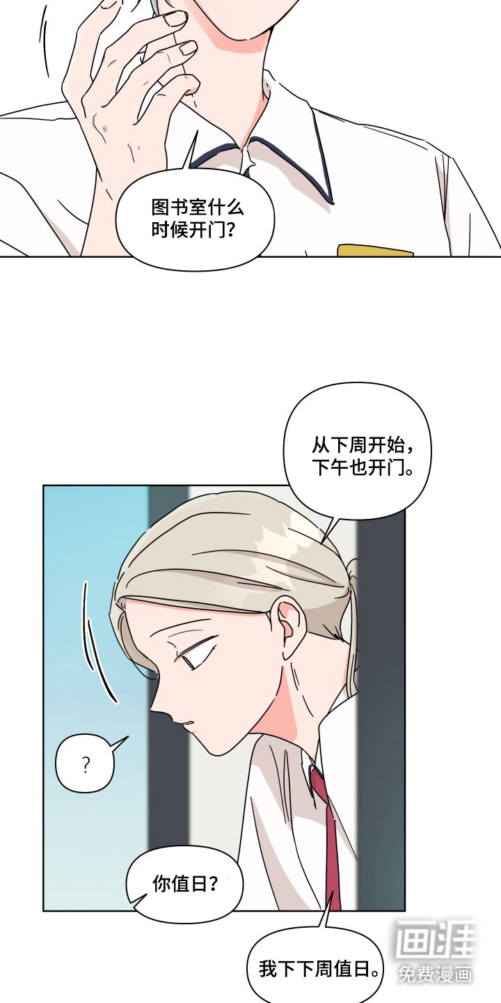 第15章：永远喜欢他