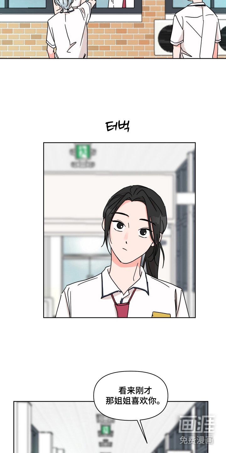 第15章：永远喜欢他