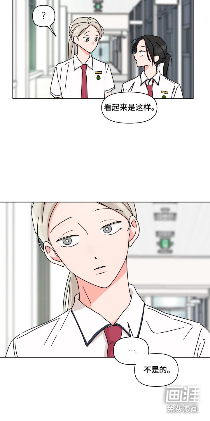 第15章：永远喜欢他