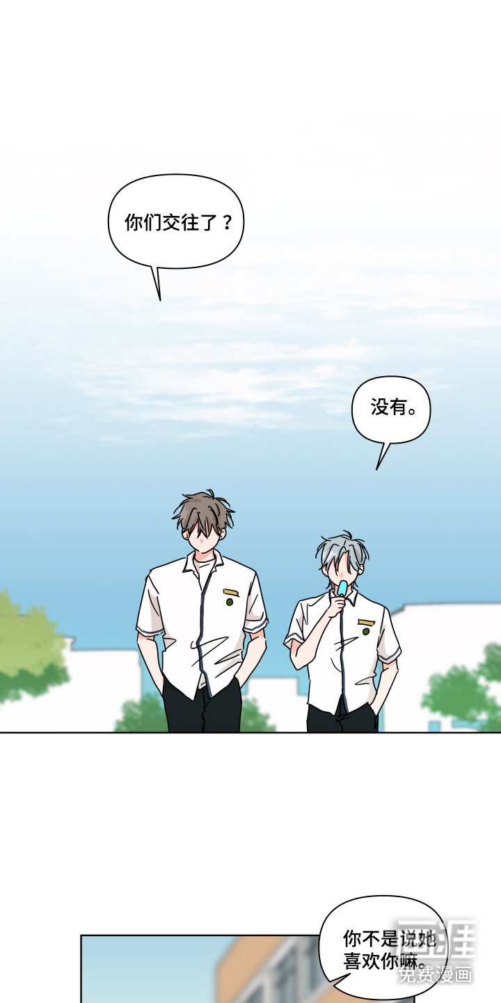 第15章：永远喜欢他