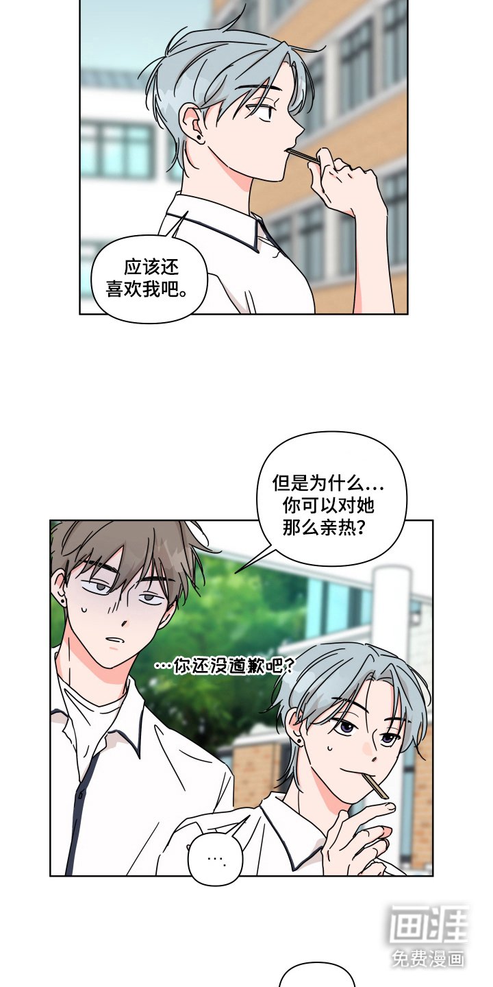 第15章：永远喜欢他