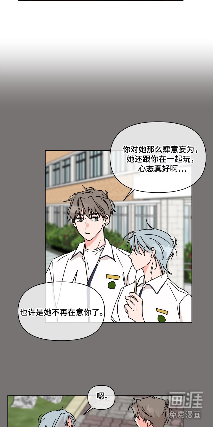 第15章：永远喜欢他