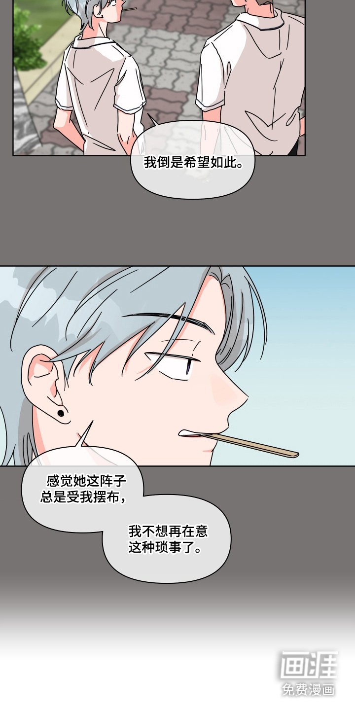 第15章：永远喜欢他