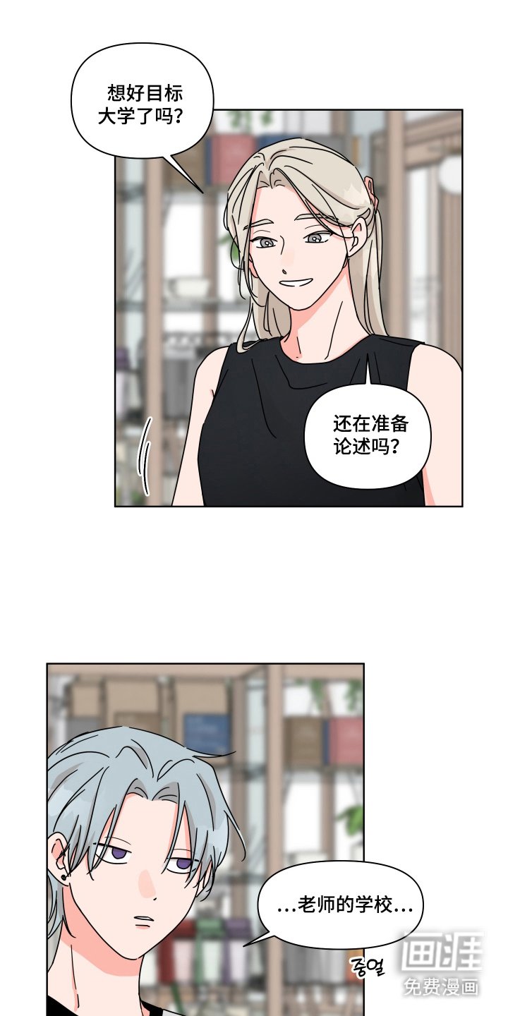 第16章：同样的话