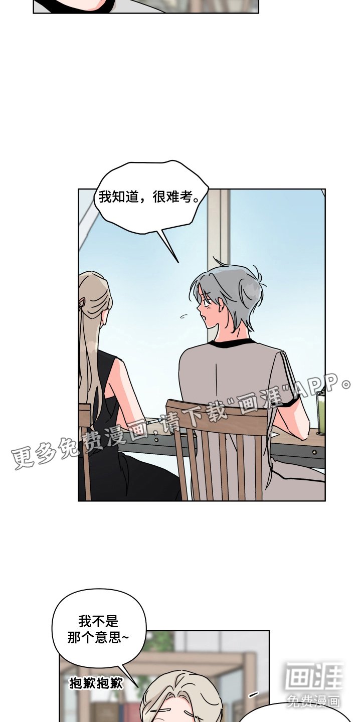 第16章：同样的话