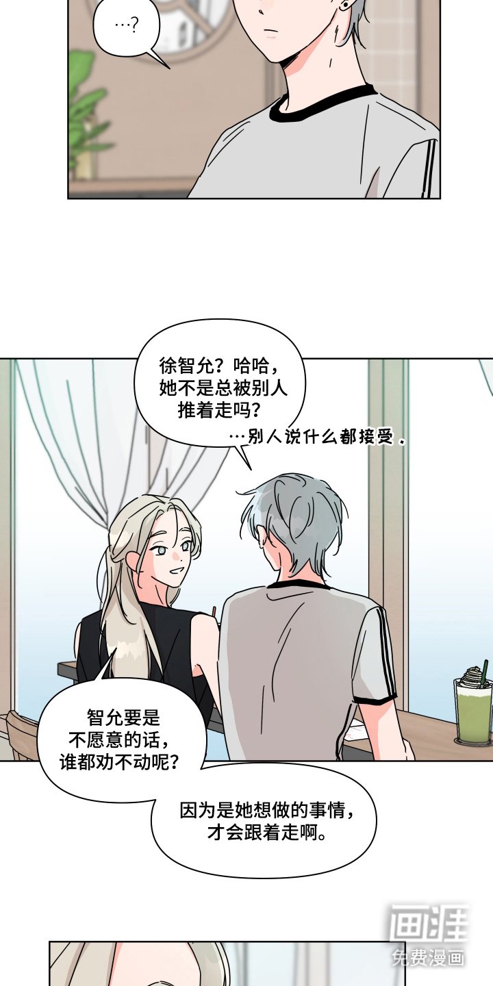 第16章：同样的话