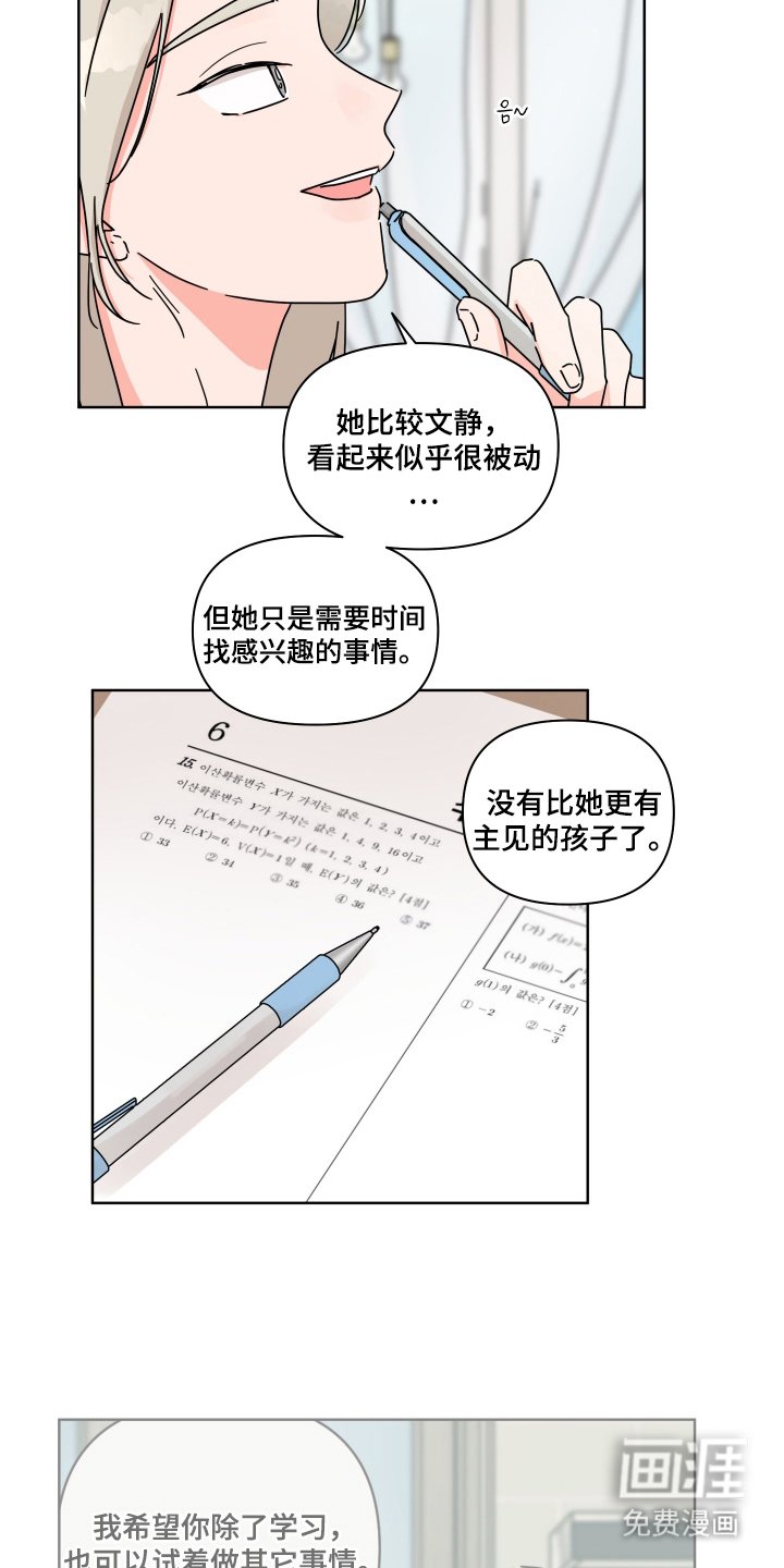 第16章：同样的话
