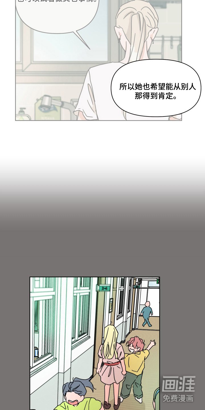 第16章：同样的话