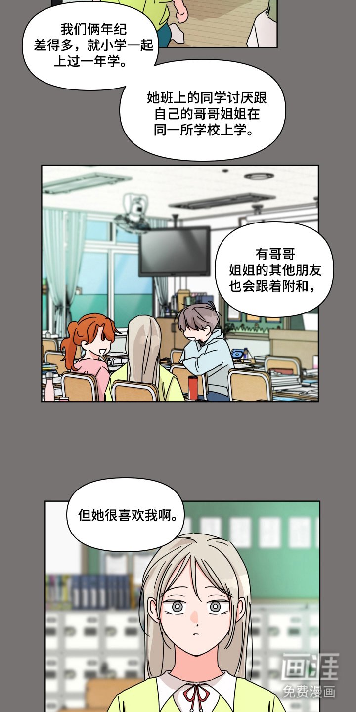 第16章：同样的话