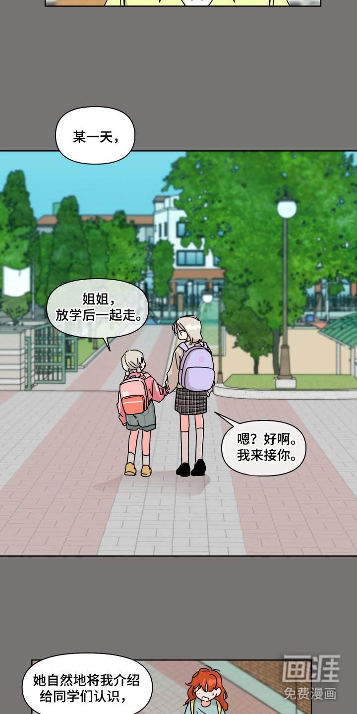 第16章：同样的话
