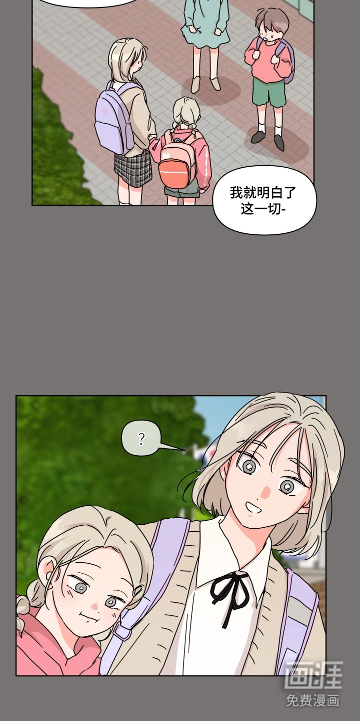 第16章：同样的话