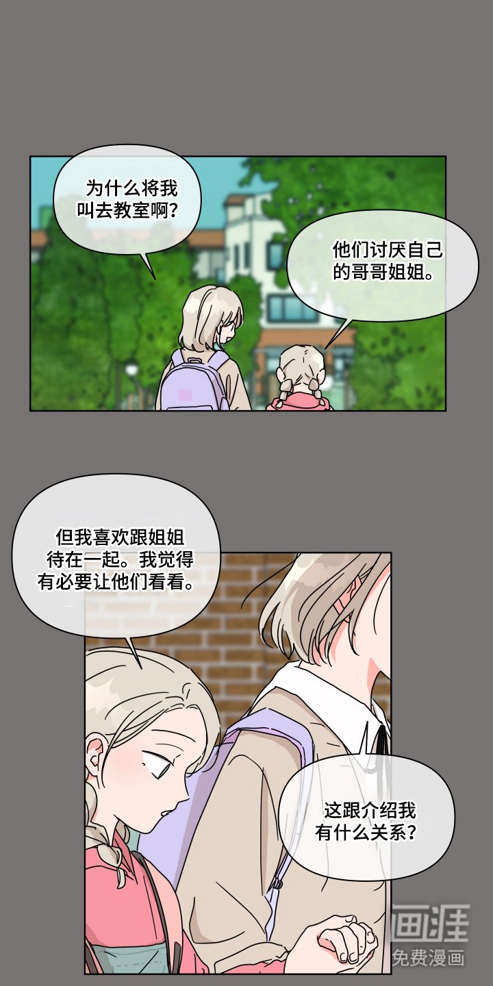 第16章：同样的话