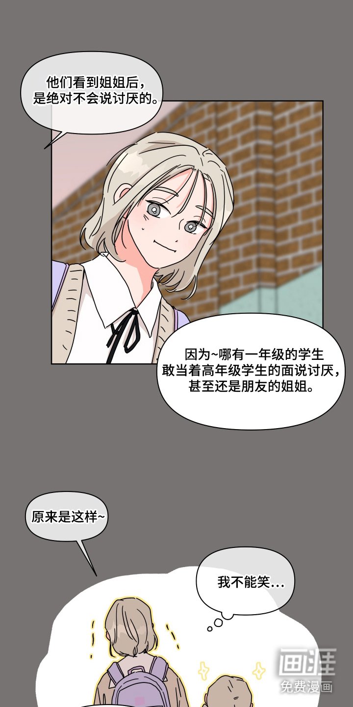 第16章：同样的话