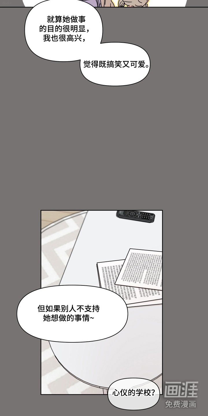 第16章：同样的话