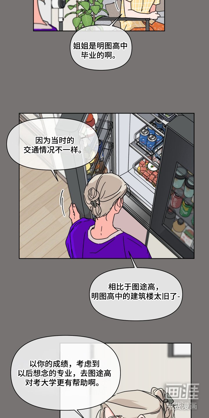 第16章：同样的话