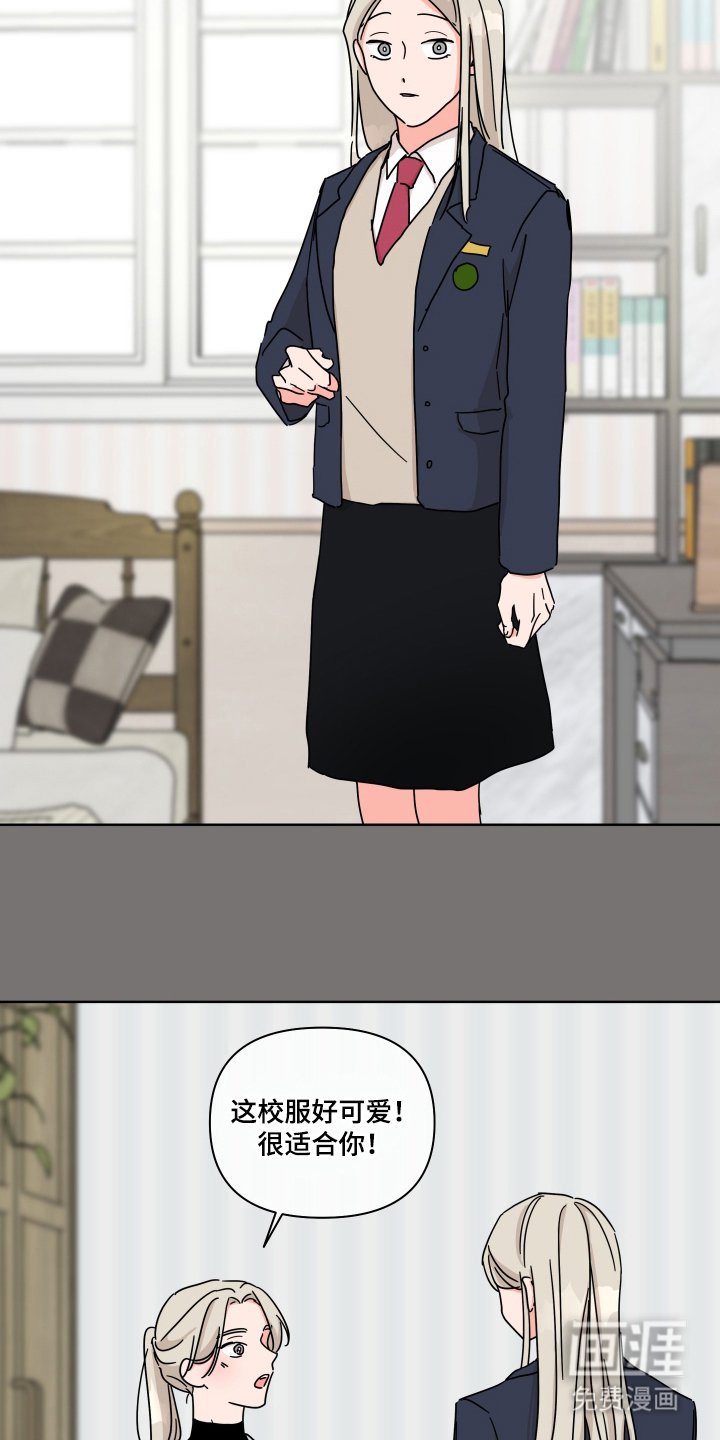 第16章：同样的话