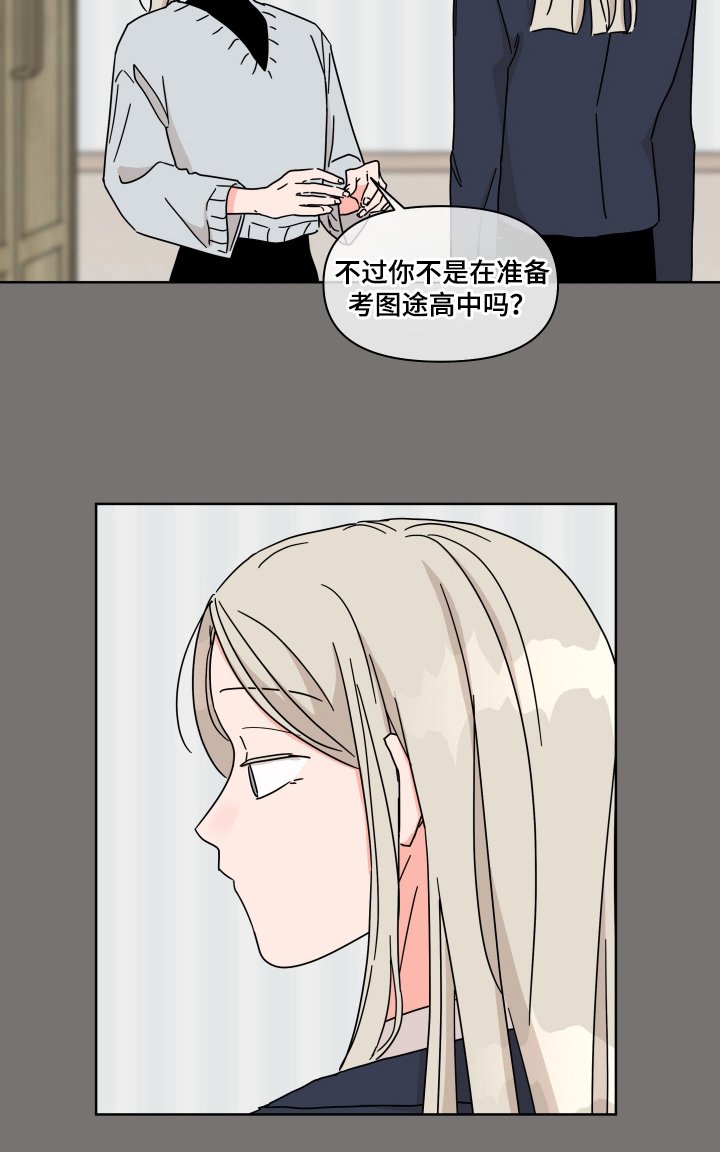 第16章：同样的话