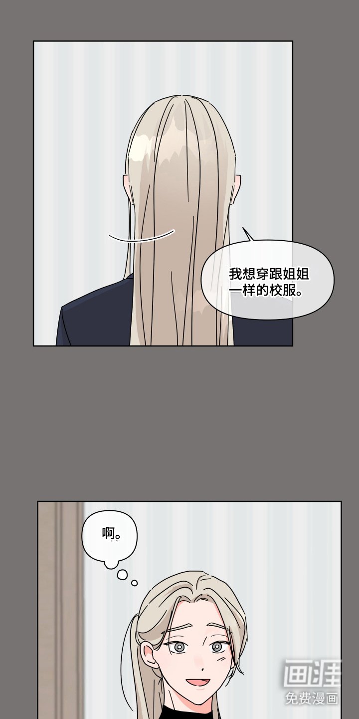 第17章：大嘴巴