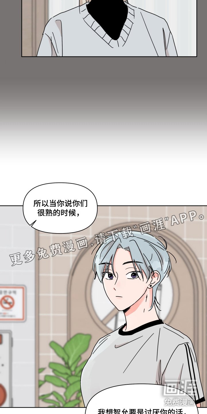 第17章：大嘴巴