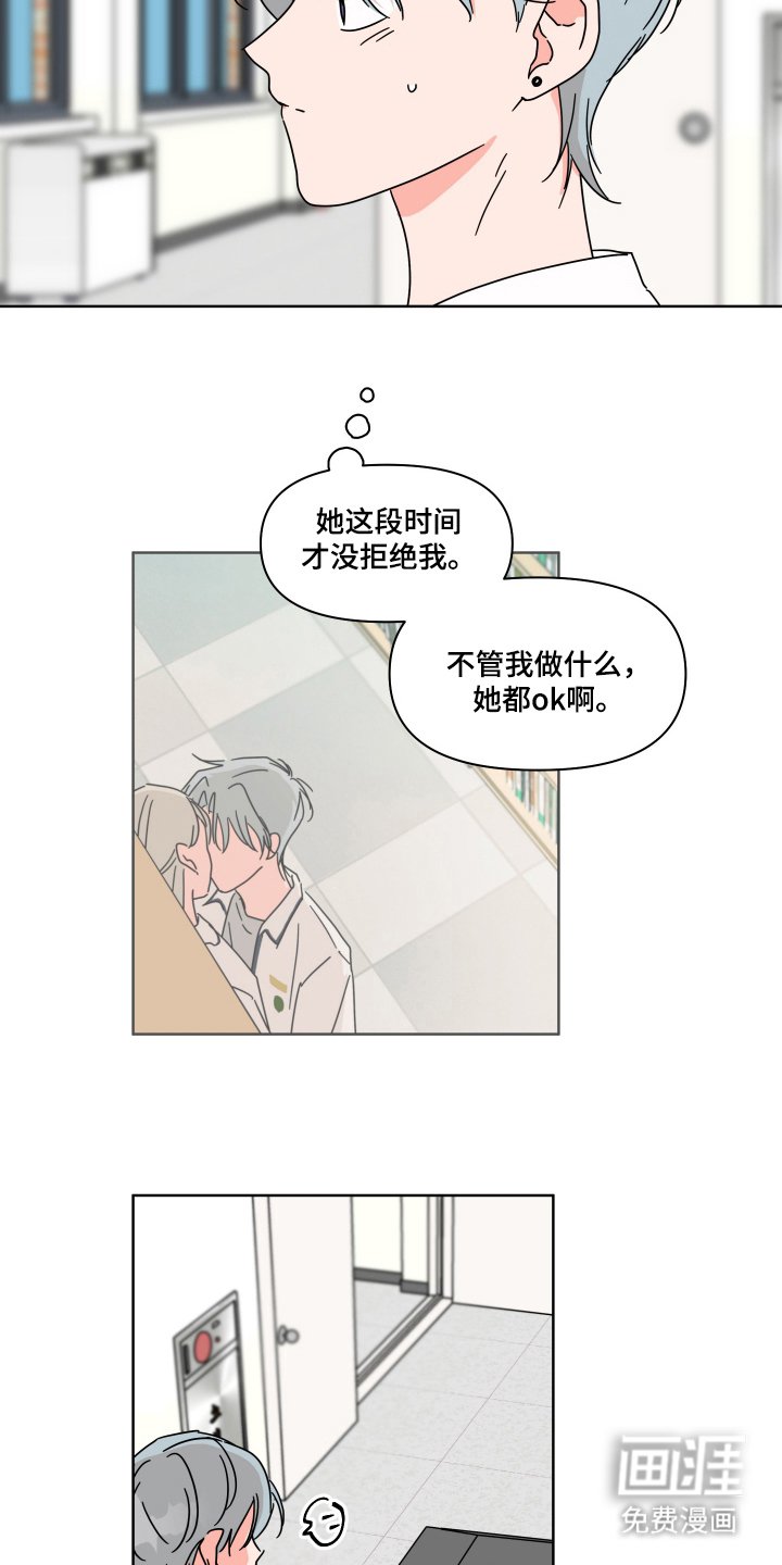 第17章：大嘴巴