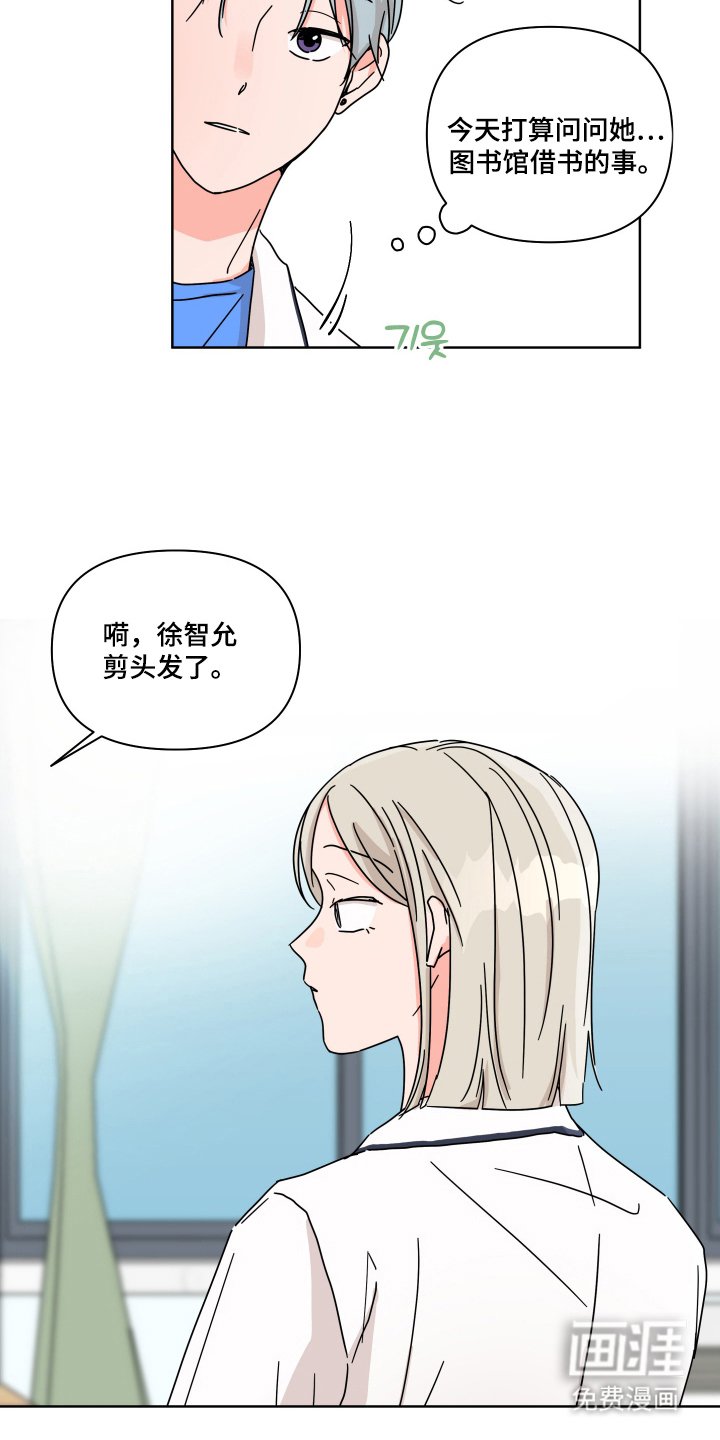 第17章：大嘴巴